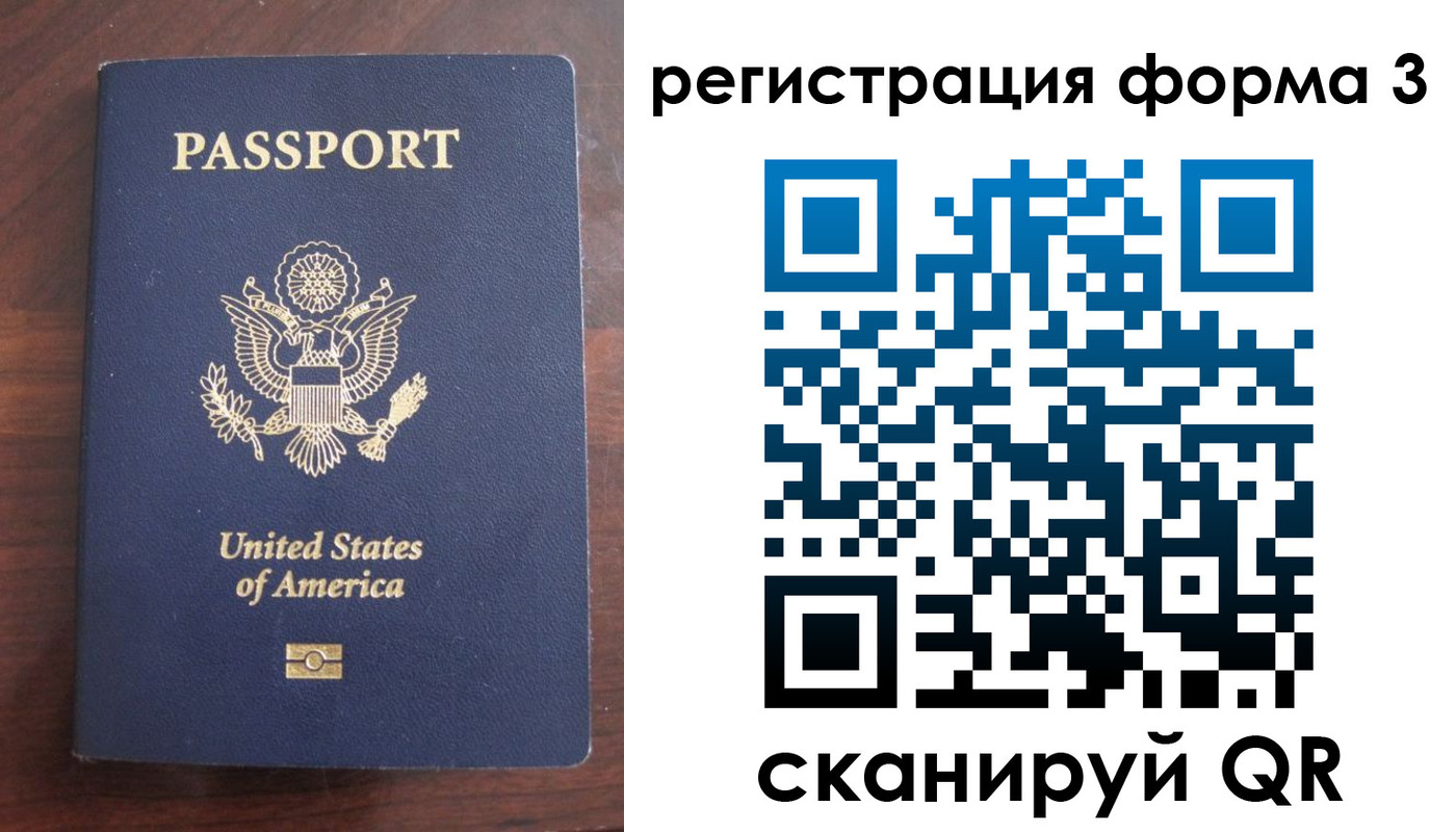 прописка для школы в Юрге