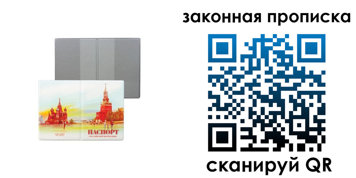 временная регистрация гарантия в Юрге