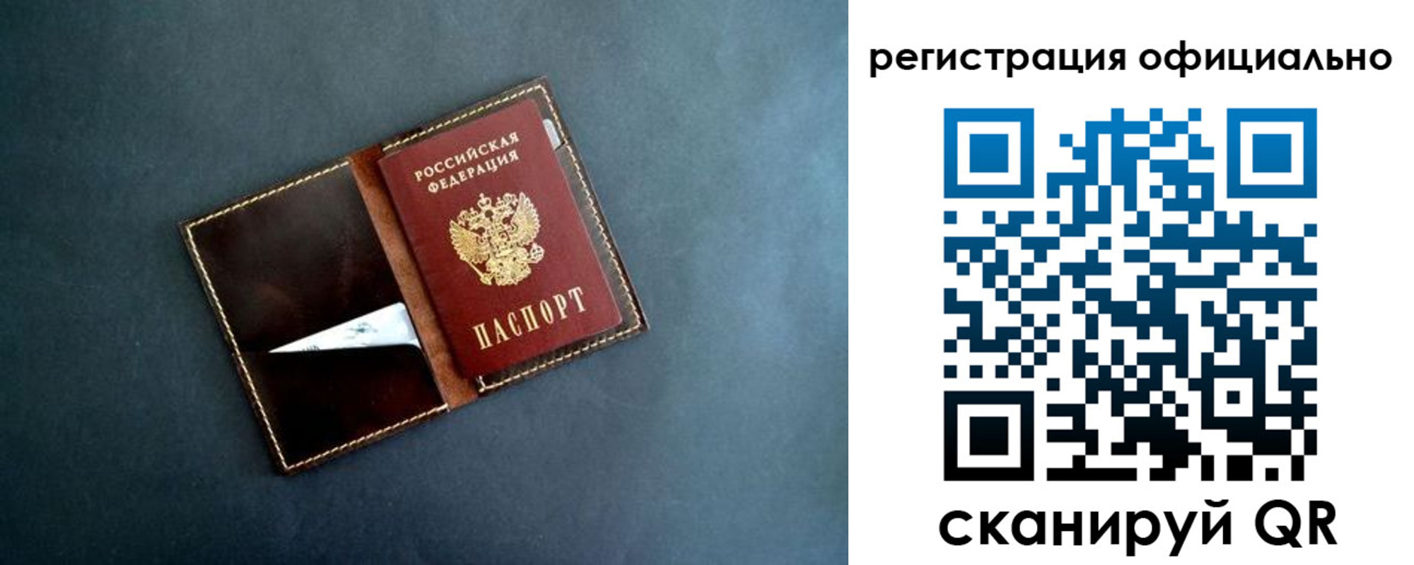 временная регистрация в Юрге